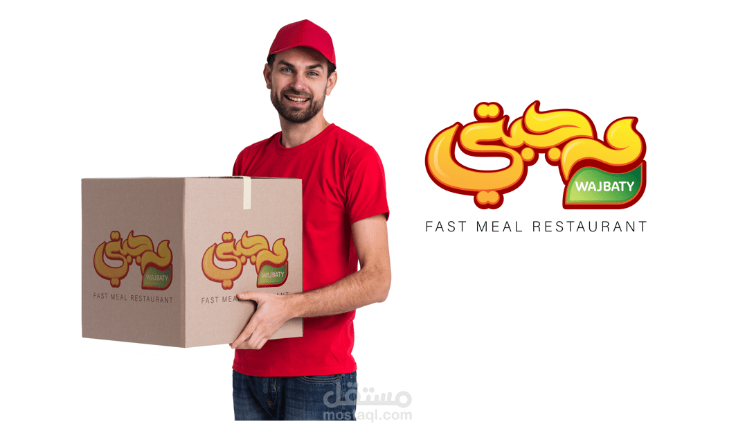 تصميم شعار لمطعم وجبتي  للمأكولات الشرقية