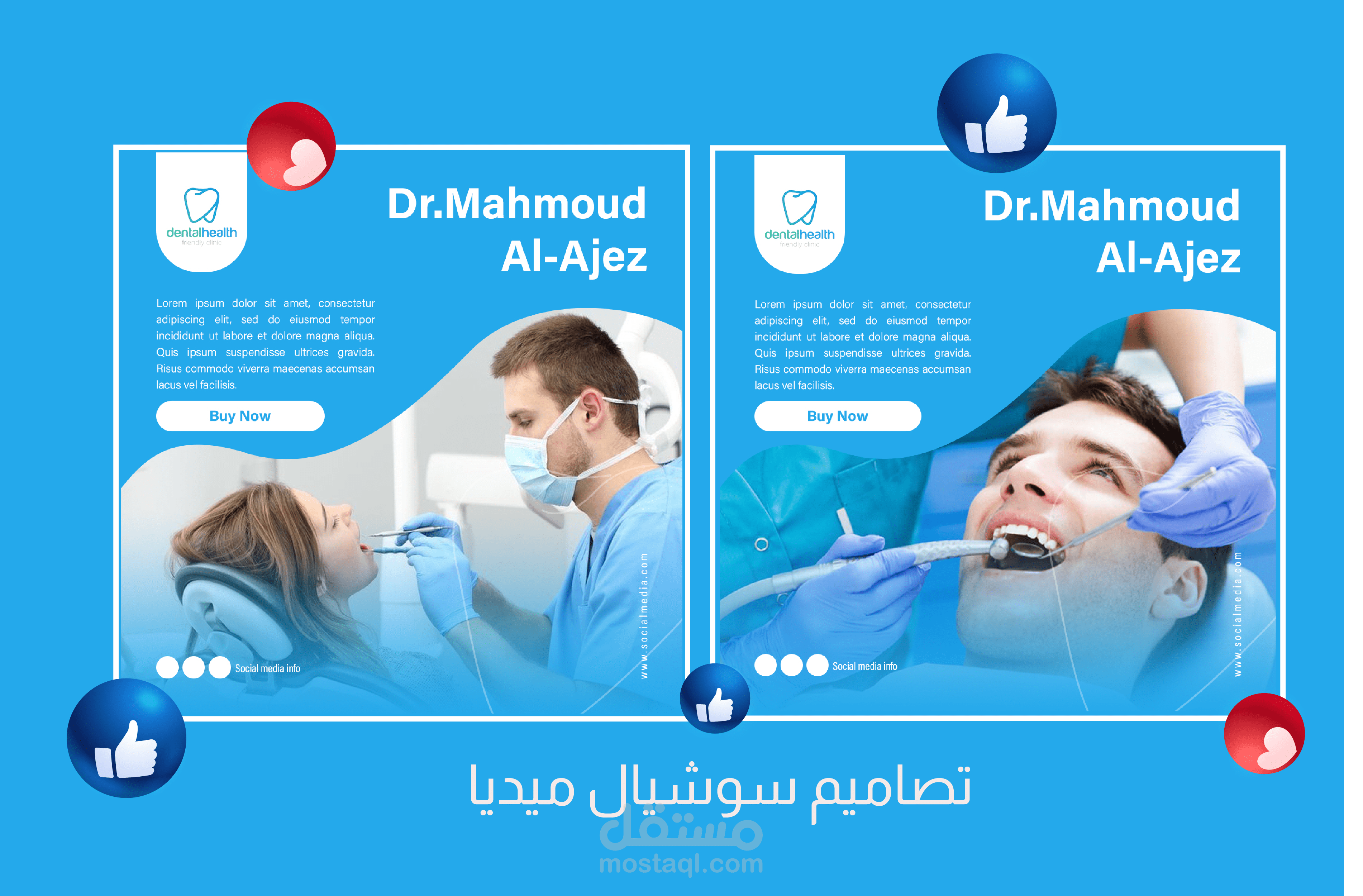 تصاميم سوشيال ميديا لمركز dentaihealth لأسنان