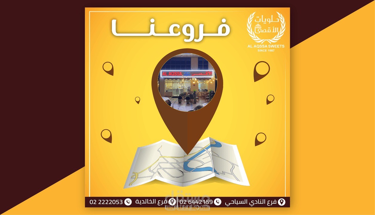 تصميم سوشل ميديا