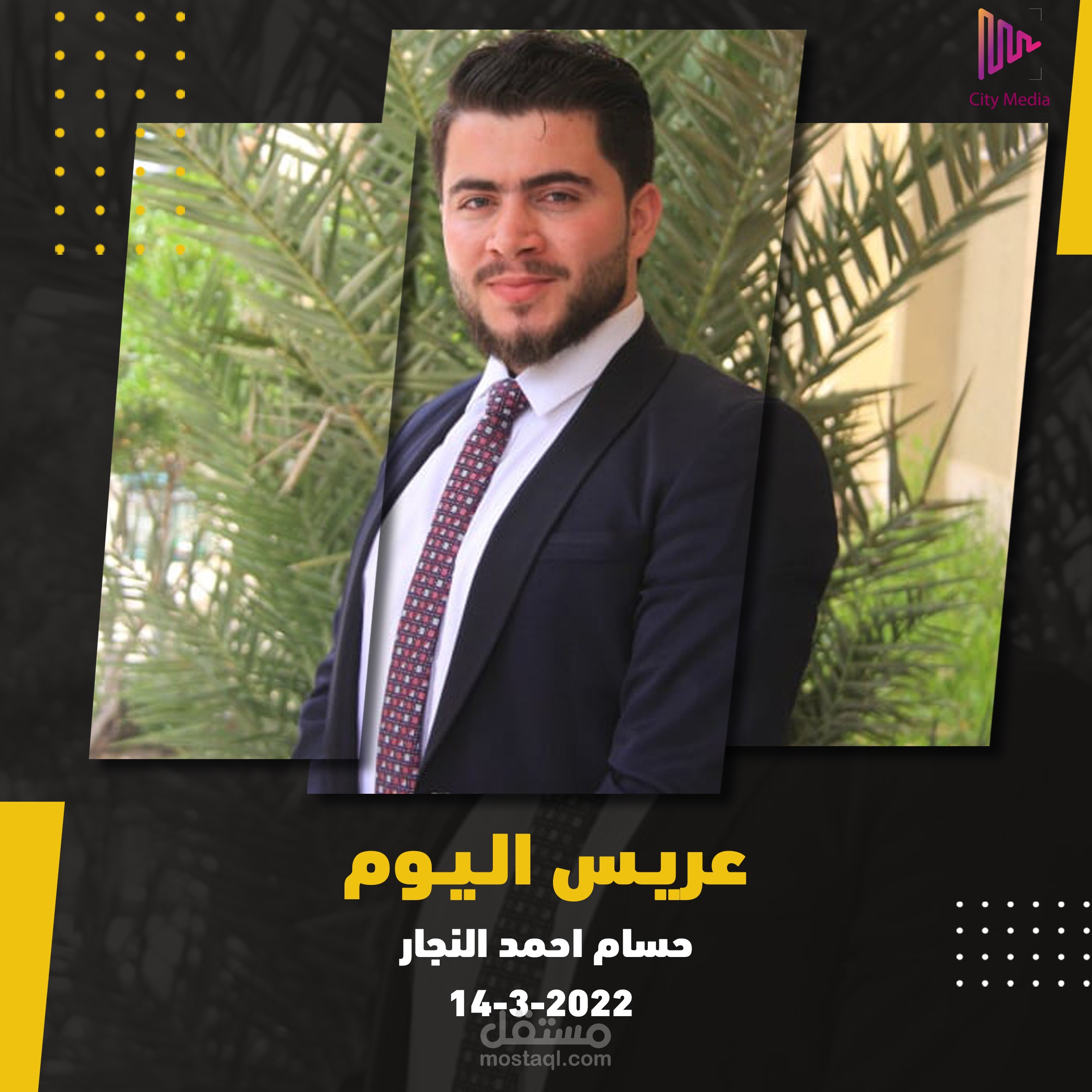 صمم صورتك الشخصية