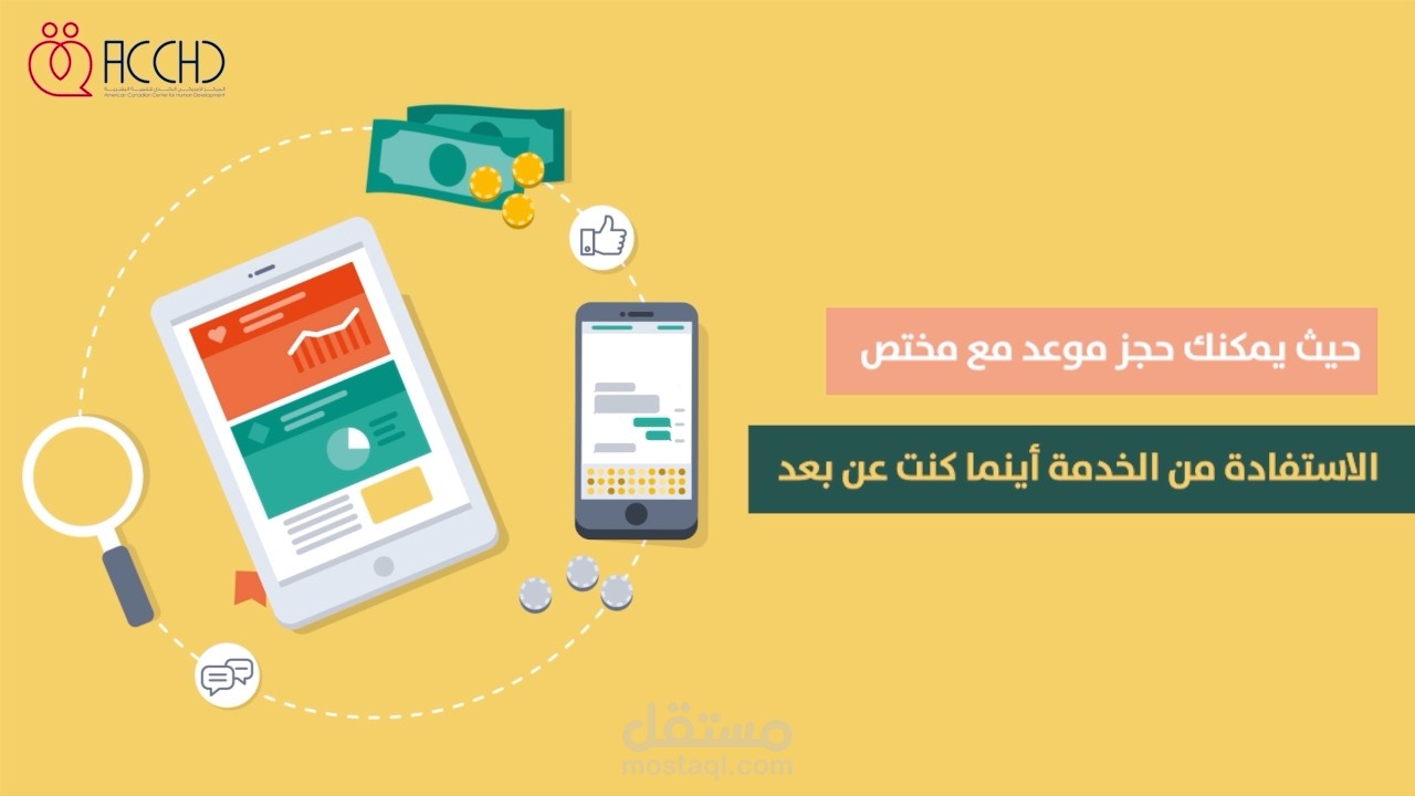 تصميم فيديو موشن جرافيك