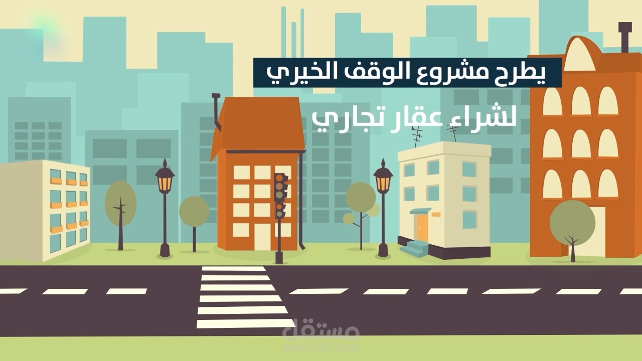 تصميم فيديو موشن جرافيك