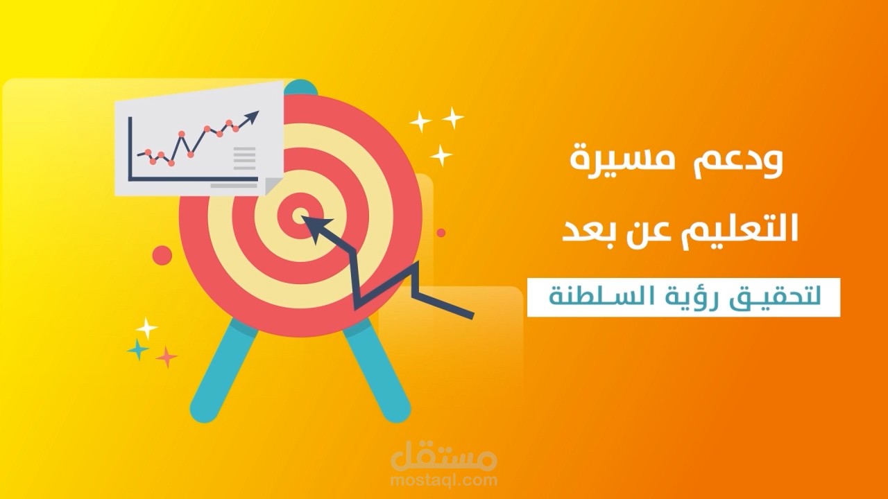 تصميم فيديو موشن جرافيك