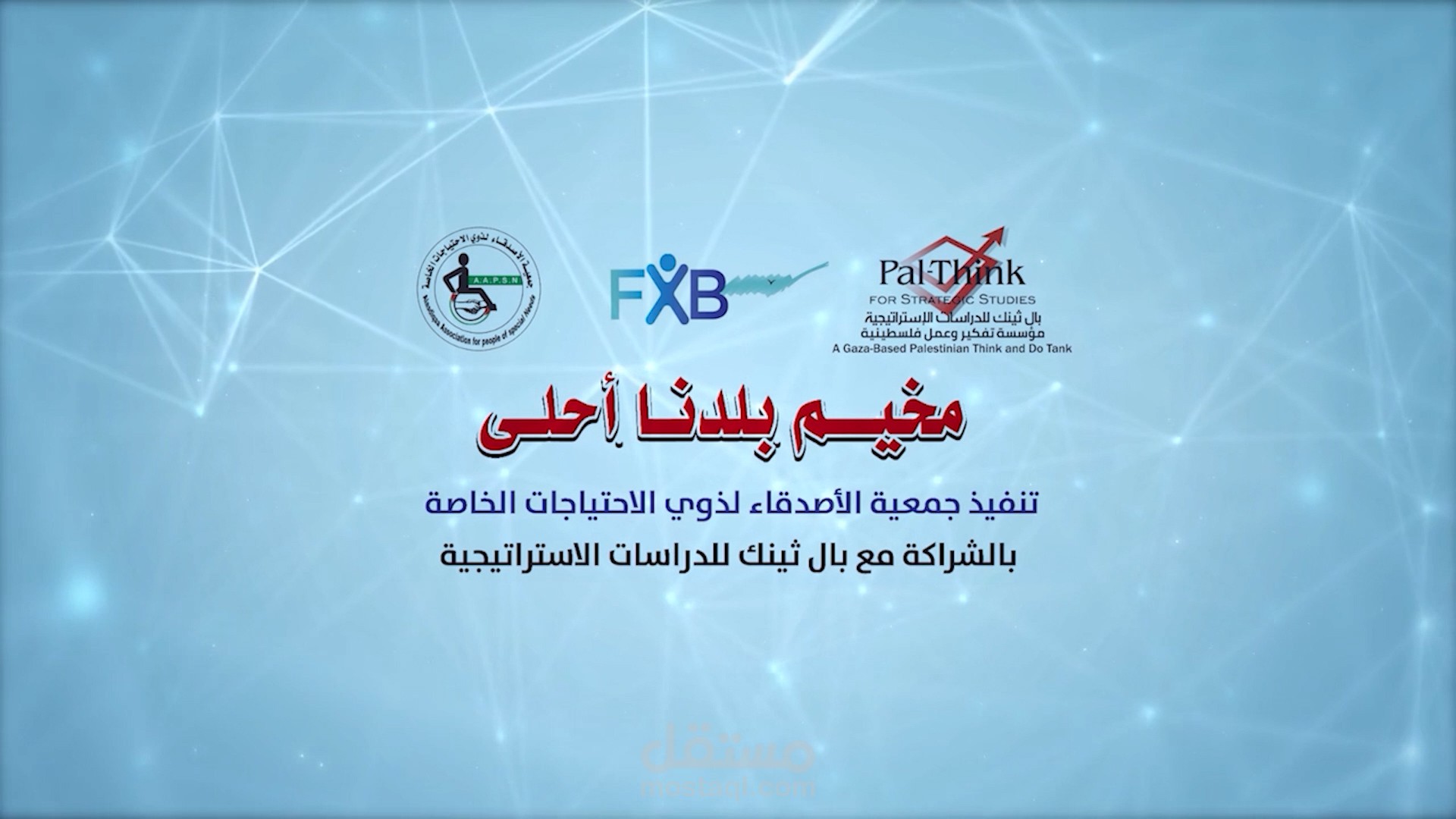 تصميم فني لعمل برومو