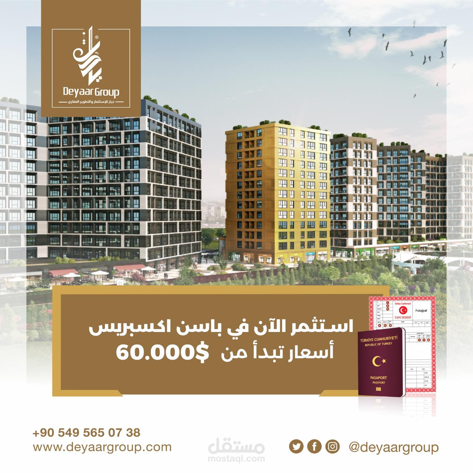 تصميم منشور سوشيال ميديا لصالح شركة ديار للاستثمار والتطوير العقاري