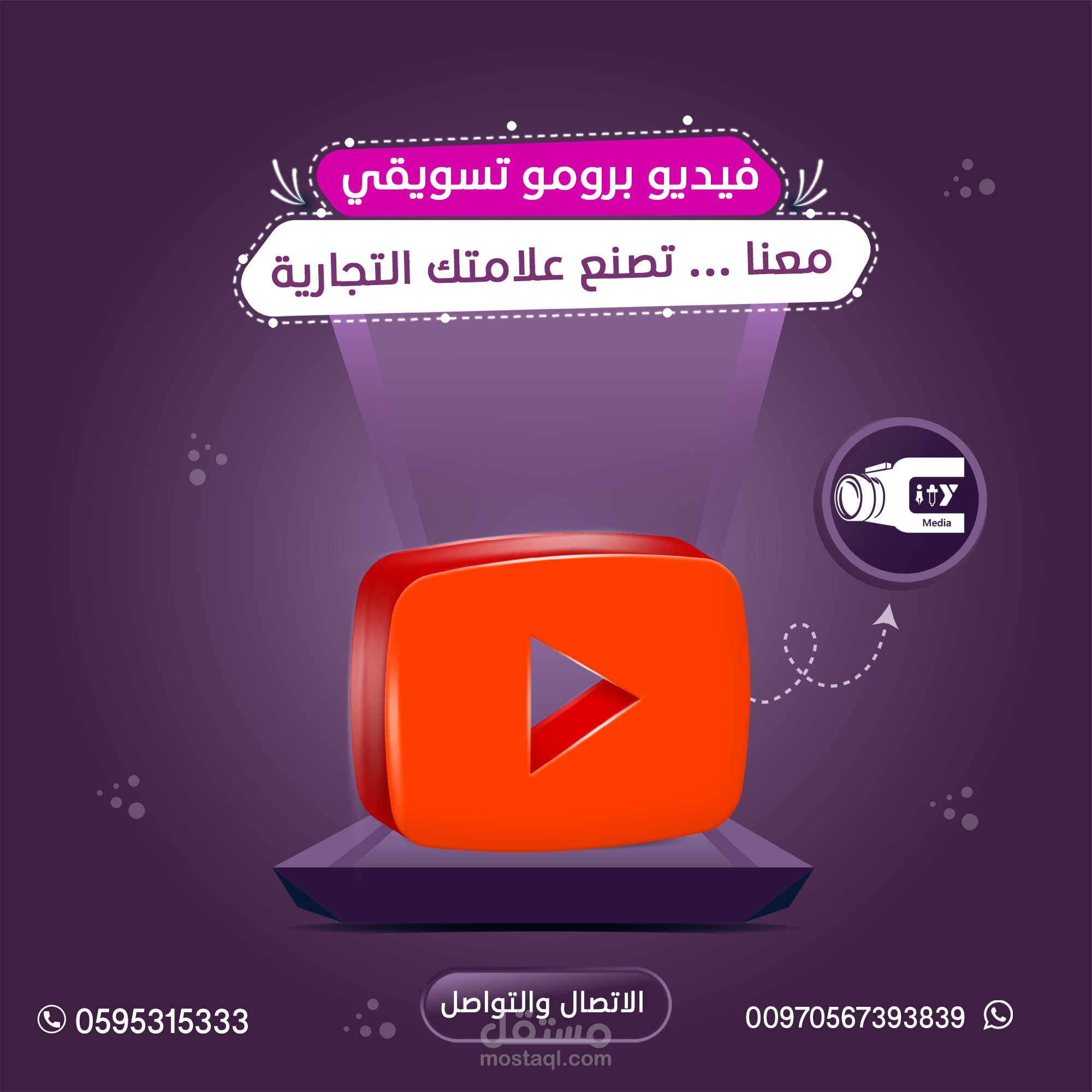 تصميم فيديو لأعمالي ( هوية بصرية، تصاميم سوشيال ميديا، أعمال منوعة)