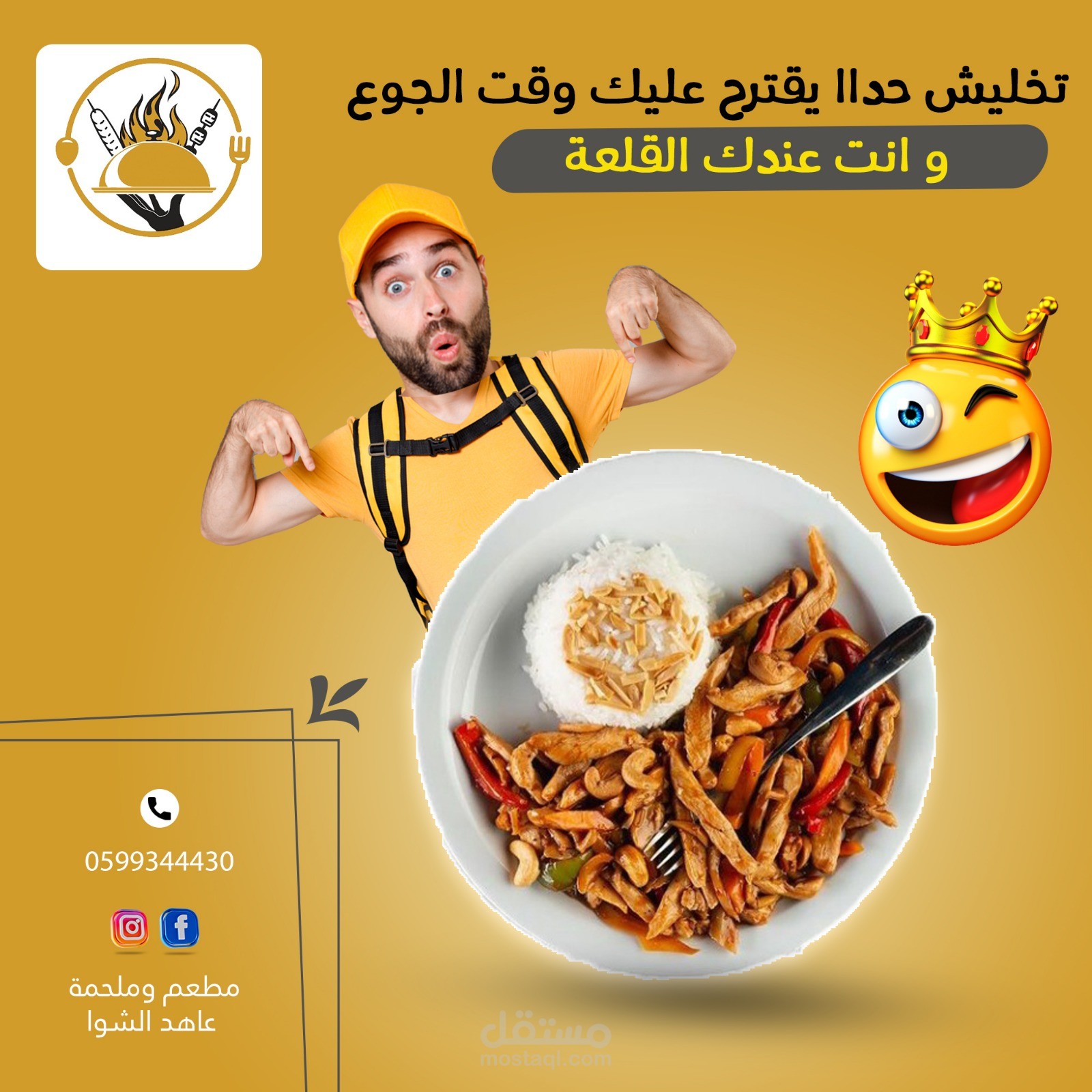 تصميم سوشيال ميديا