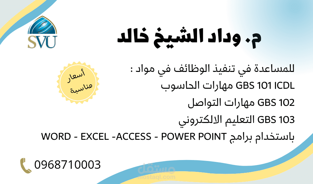 بطاقة عمل شخصية