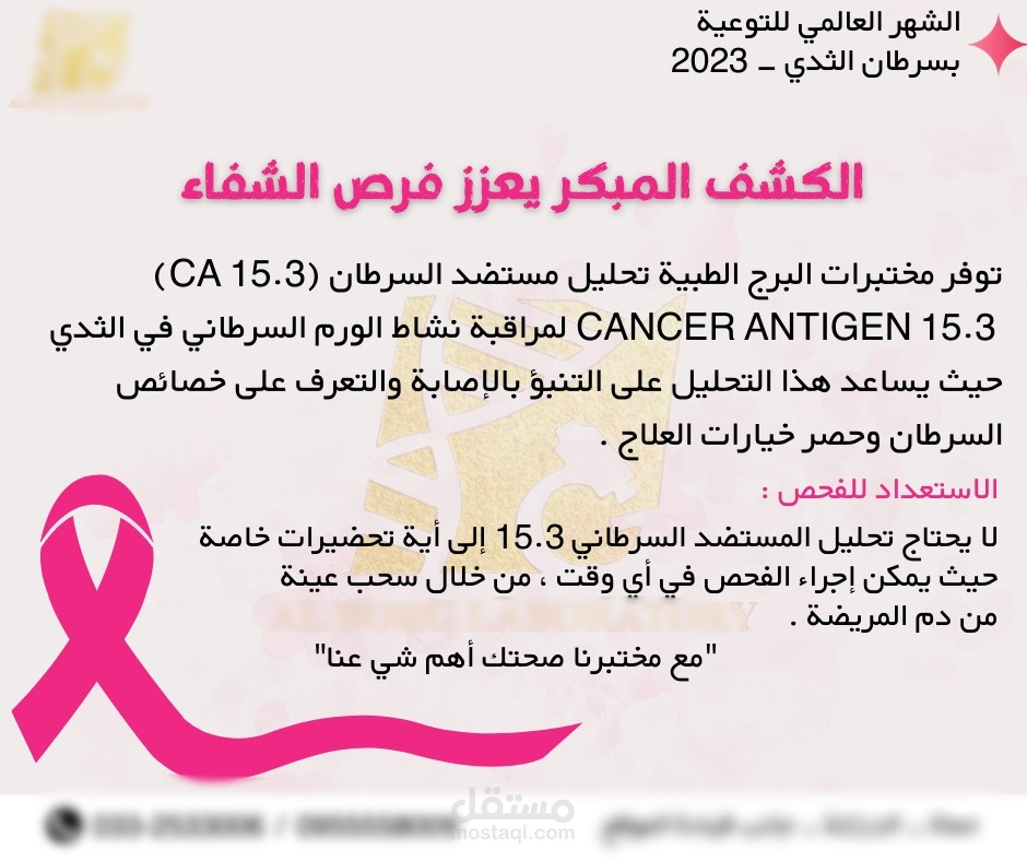 منشور توعية