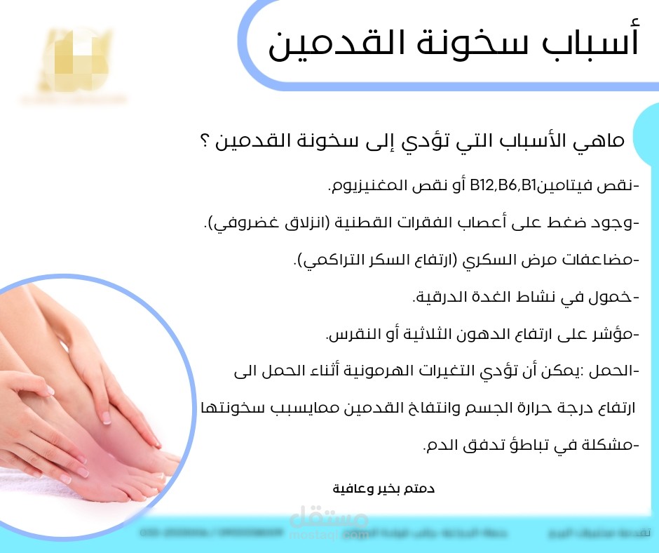 منشور توعية صحية