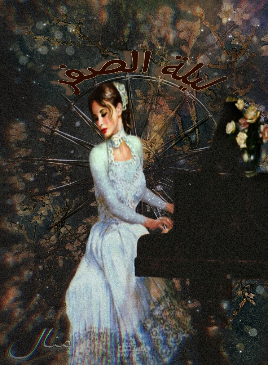 مقتطف من رواية
