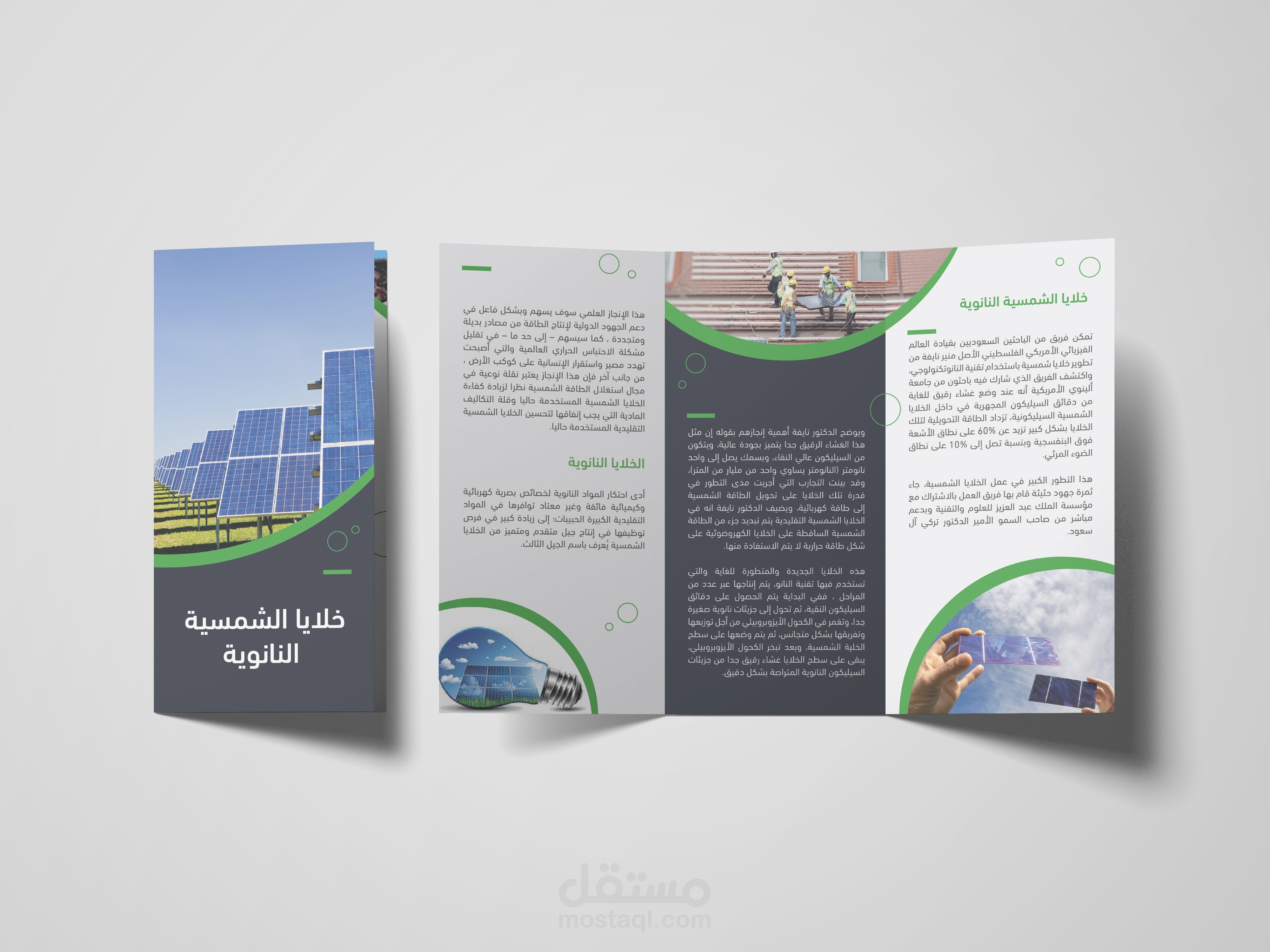 برشور,brochures