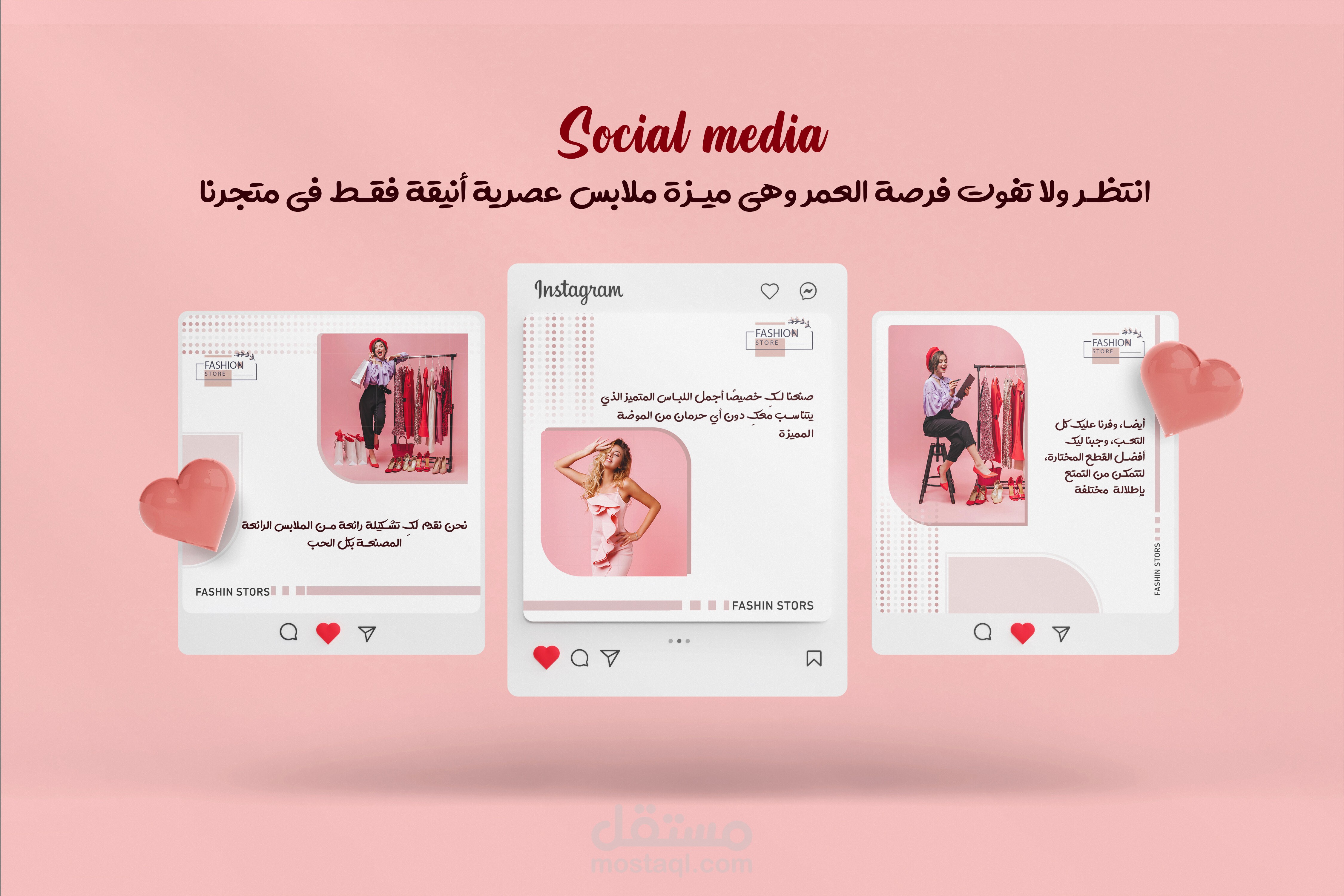 تصاميم سوشيل ميديا,Social media designs,إعلانات,براند