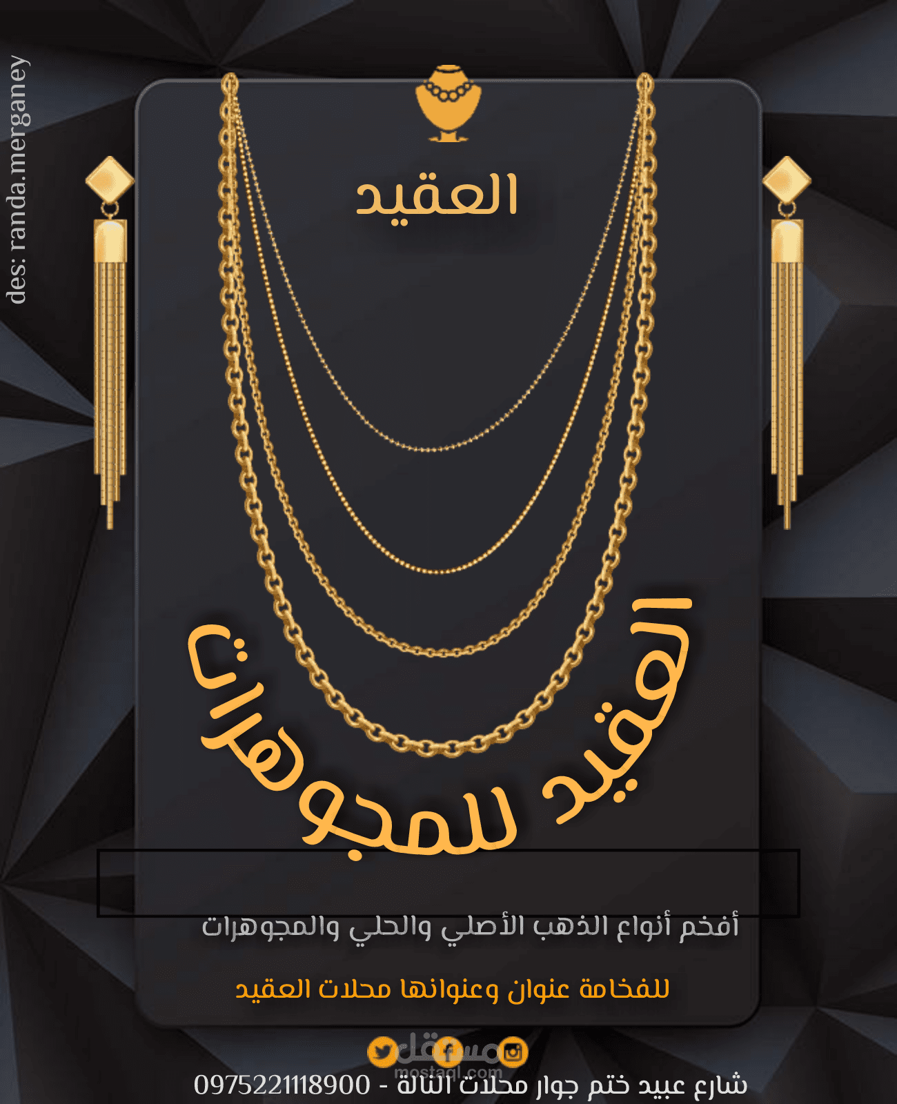 تصاميم بوسترات
