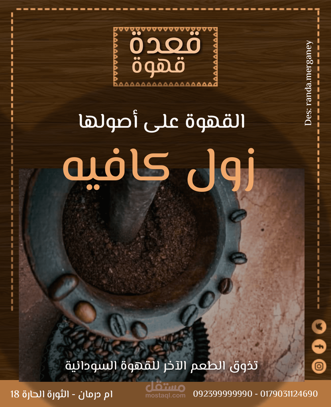 تصاميم بوسترات