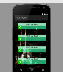 برنامج الاذكار الاسلامية والقران الكريم