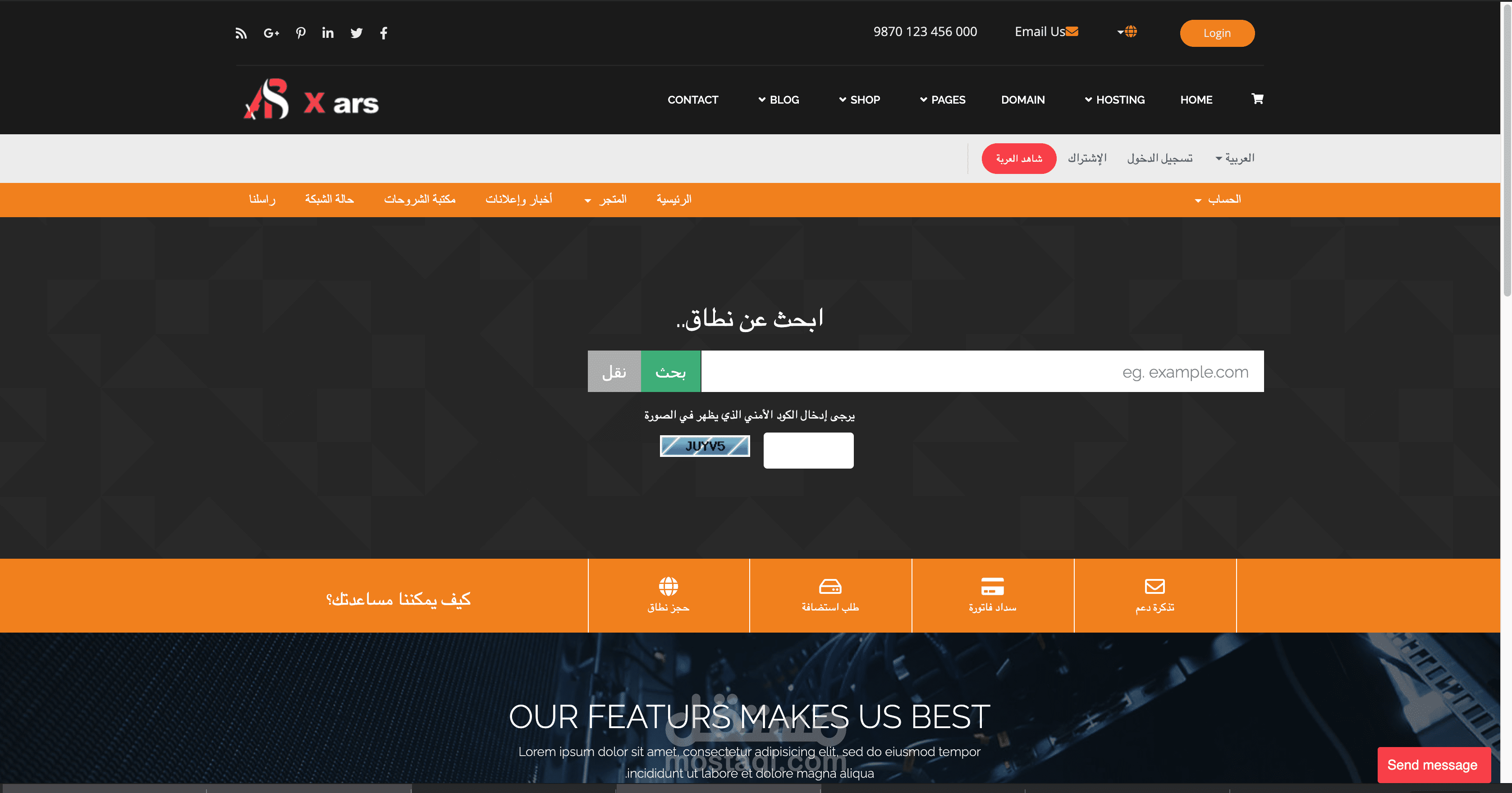 نظام اداره الاستضافه Whmcs