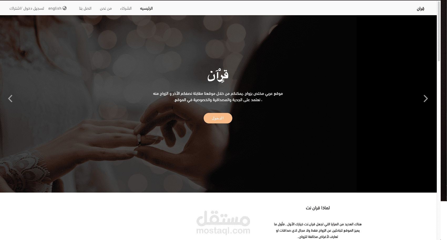 تطبيق تعارف وزواج