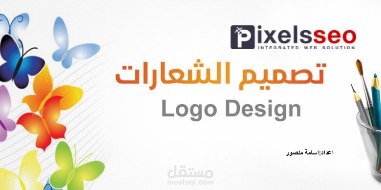 تصميم شعارات  احترافية