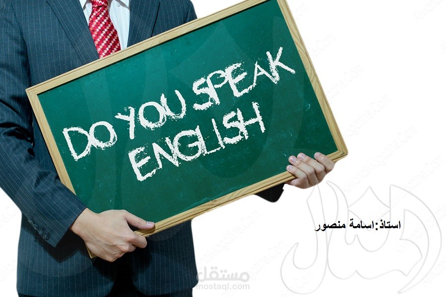 تدريس لغة الانجيلزية جميع المراحل