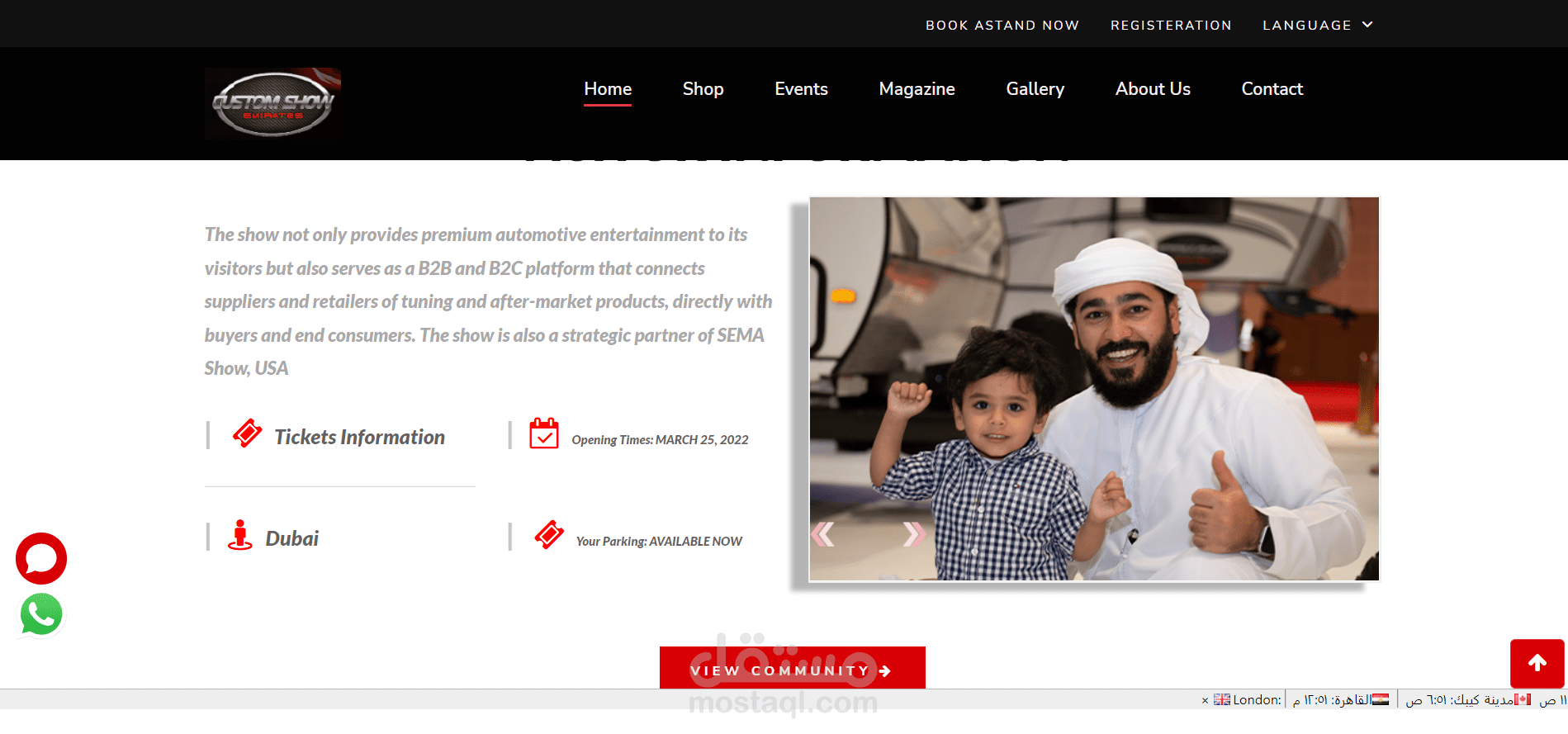 موقع ويب خاص في دولة الامارات