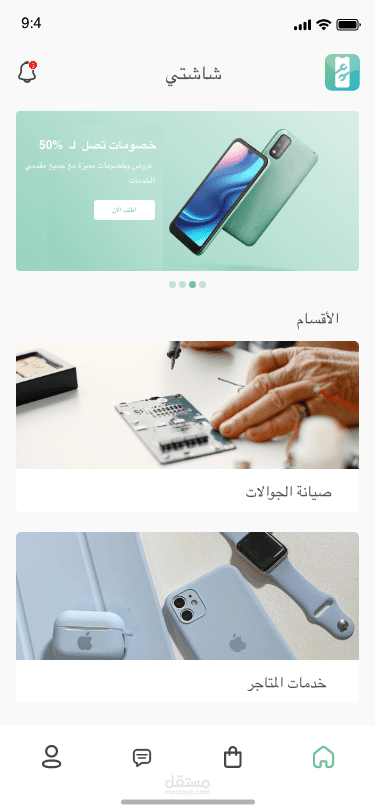 Shashty - شاشتى