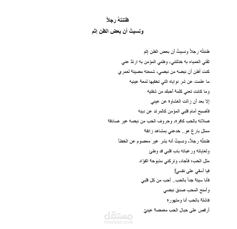 تفريغ نصي وتنسيق محتوي من صورة الي Word بدقة عالية