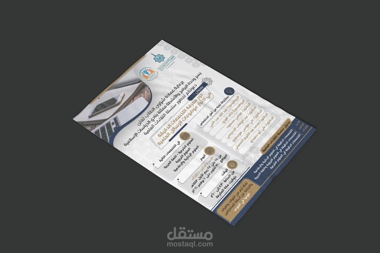 تصميم برشور