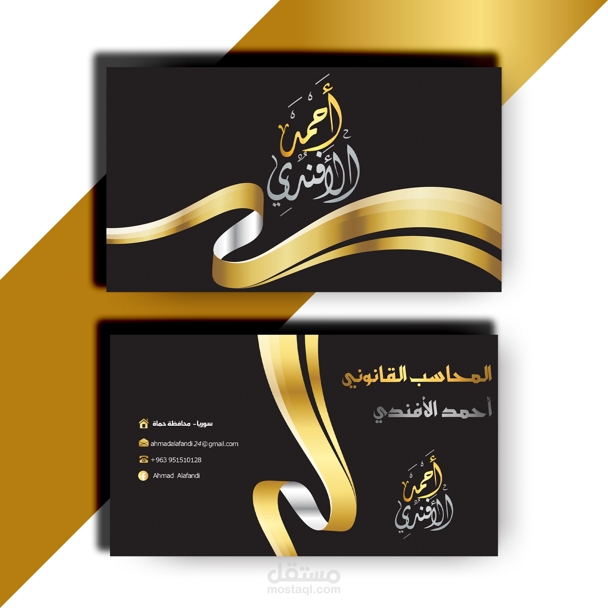 تصميم بطاقة اعمال