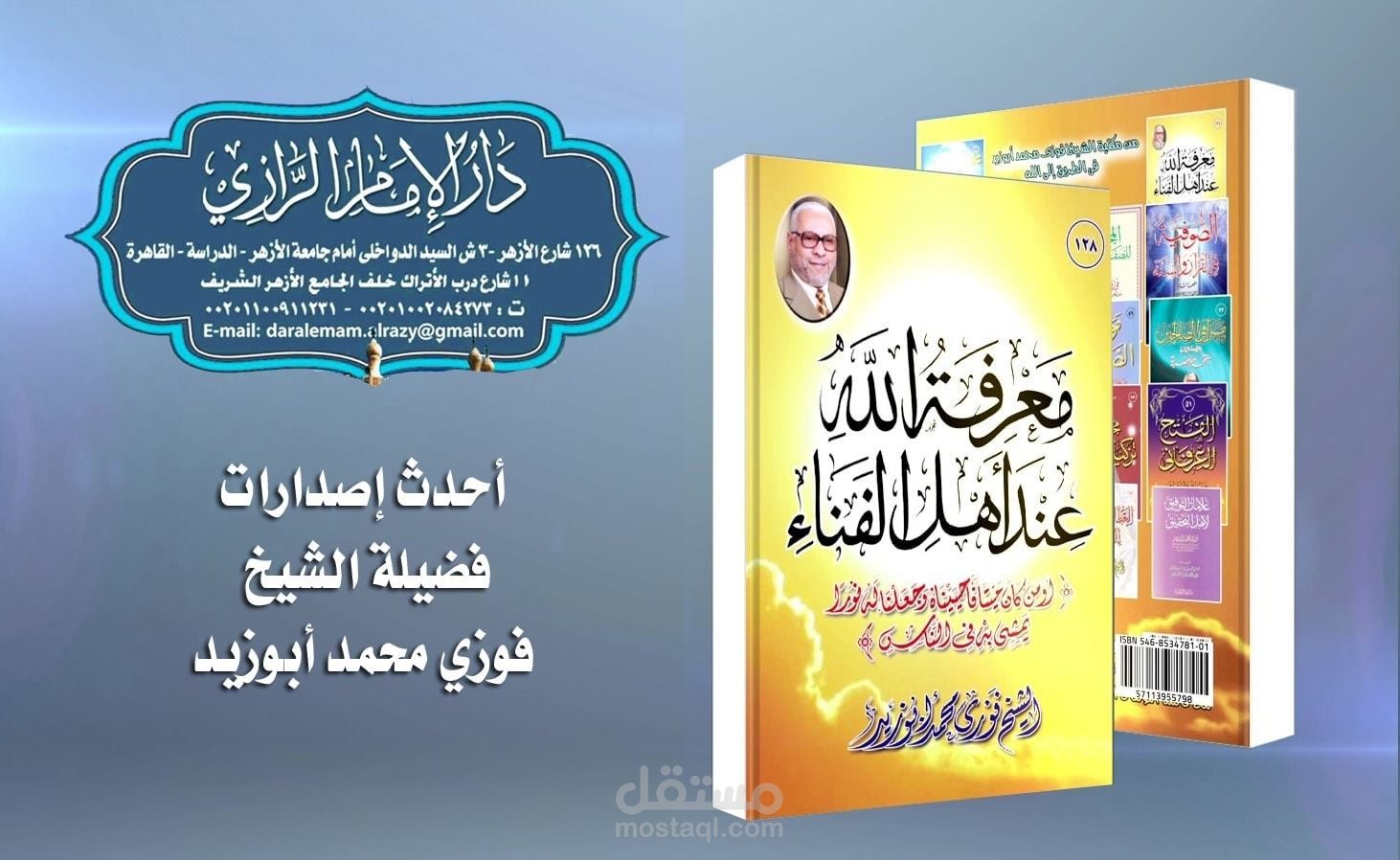 اعلان كتاب