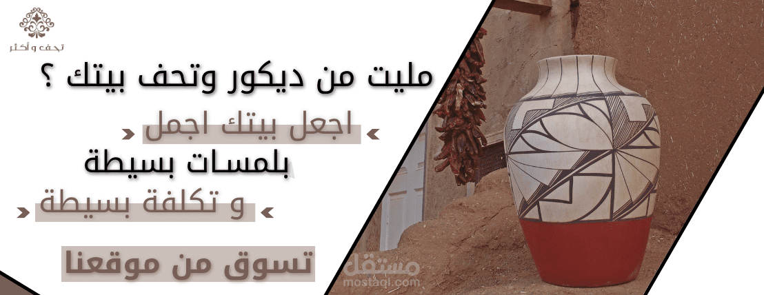 بانرات متجر الكتروني