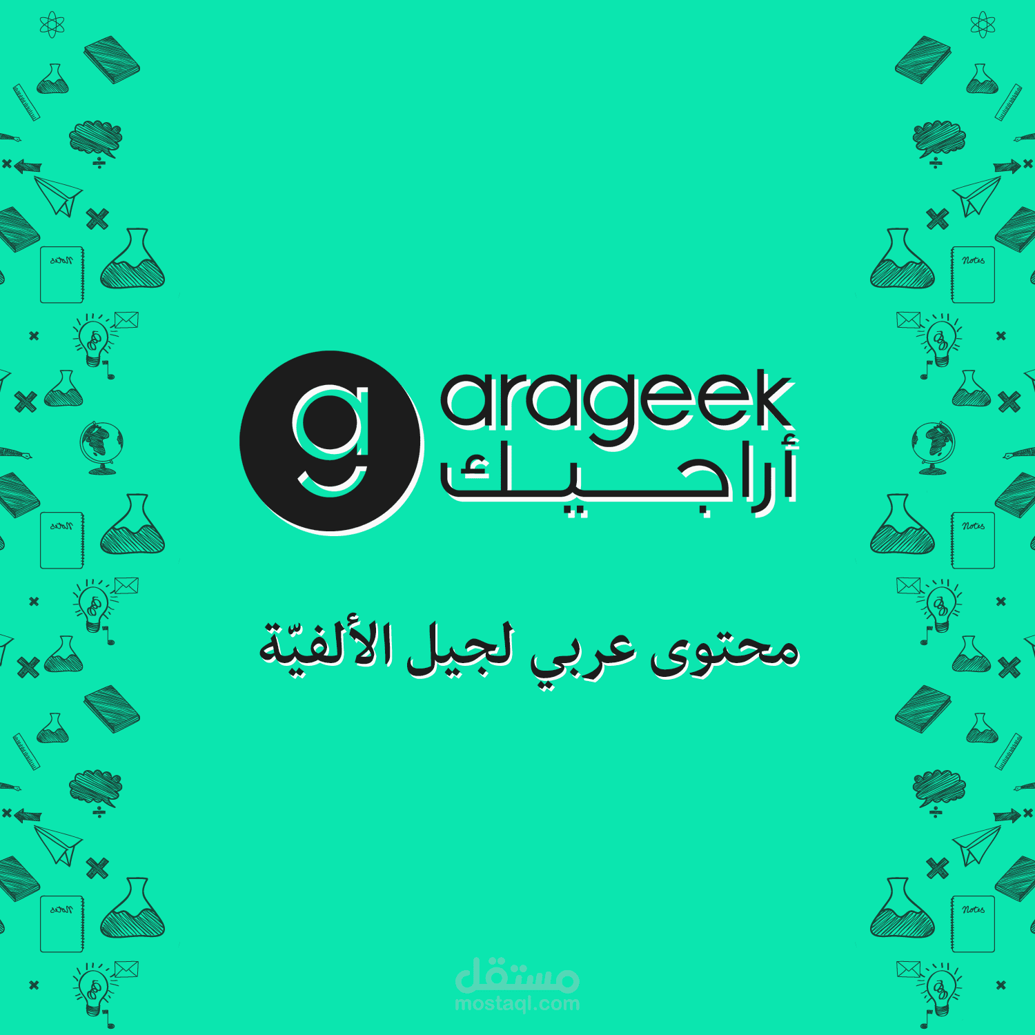 مقالات تقنية في موقع أراجيك