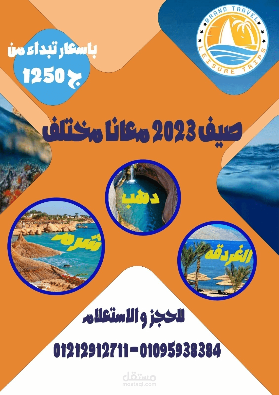 تصميم بروشور سياحي