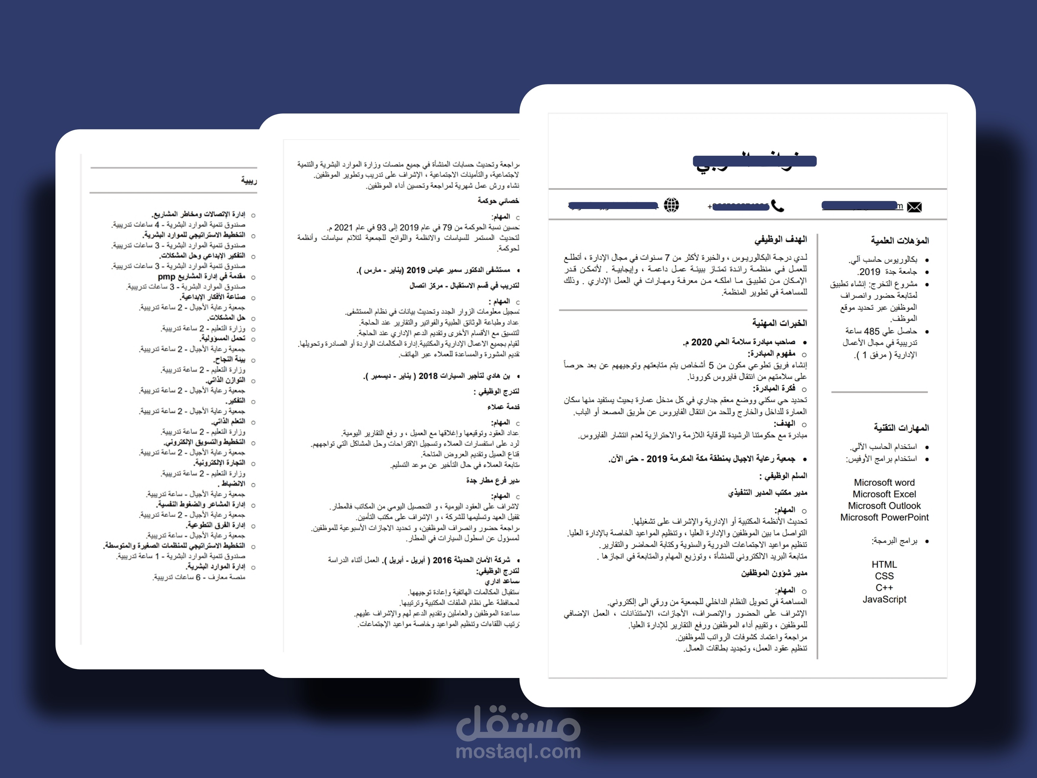 كتابة و تصميم سيرة ذاتية احترافية CV.