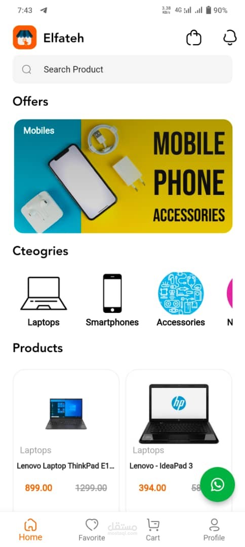 متجر للاجهزه الالكترونية