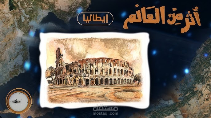 تعليق صوتي لبرنامج وثائق للأطفال