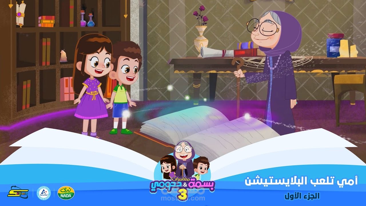 كتابة سيناريو برامج أطفال