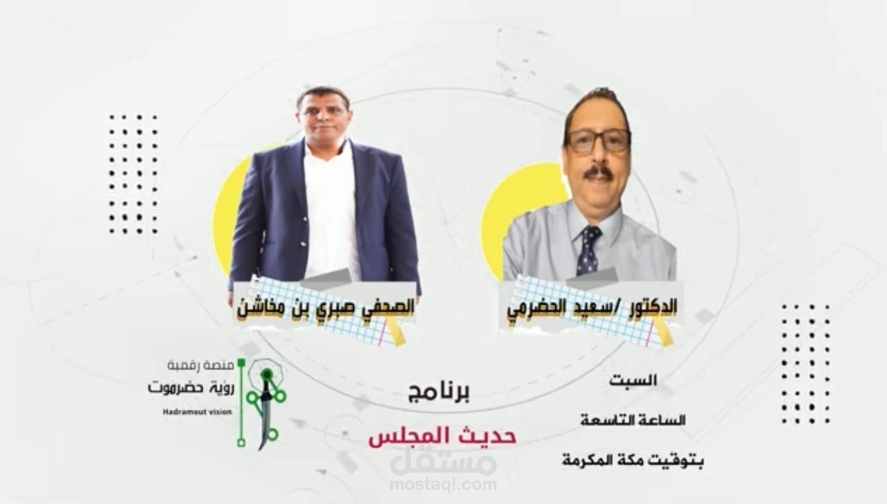 برمو لبرنامج تلفزيوني