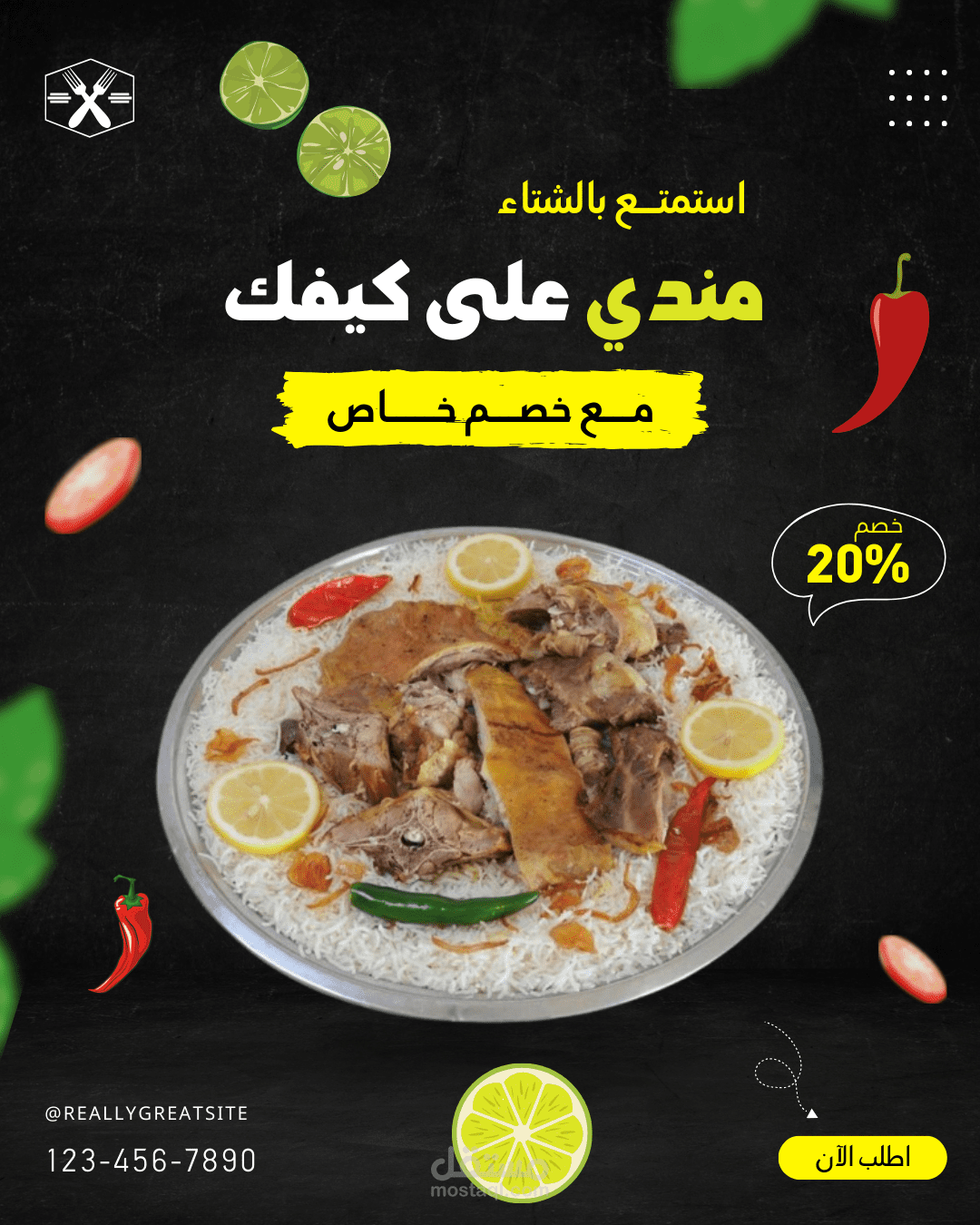 تصميم صورة  إعلاني ريلز منيو محتوى بوست