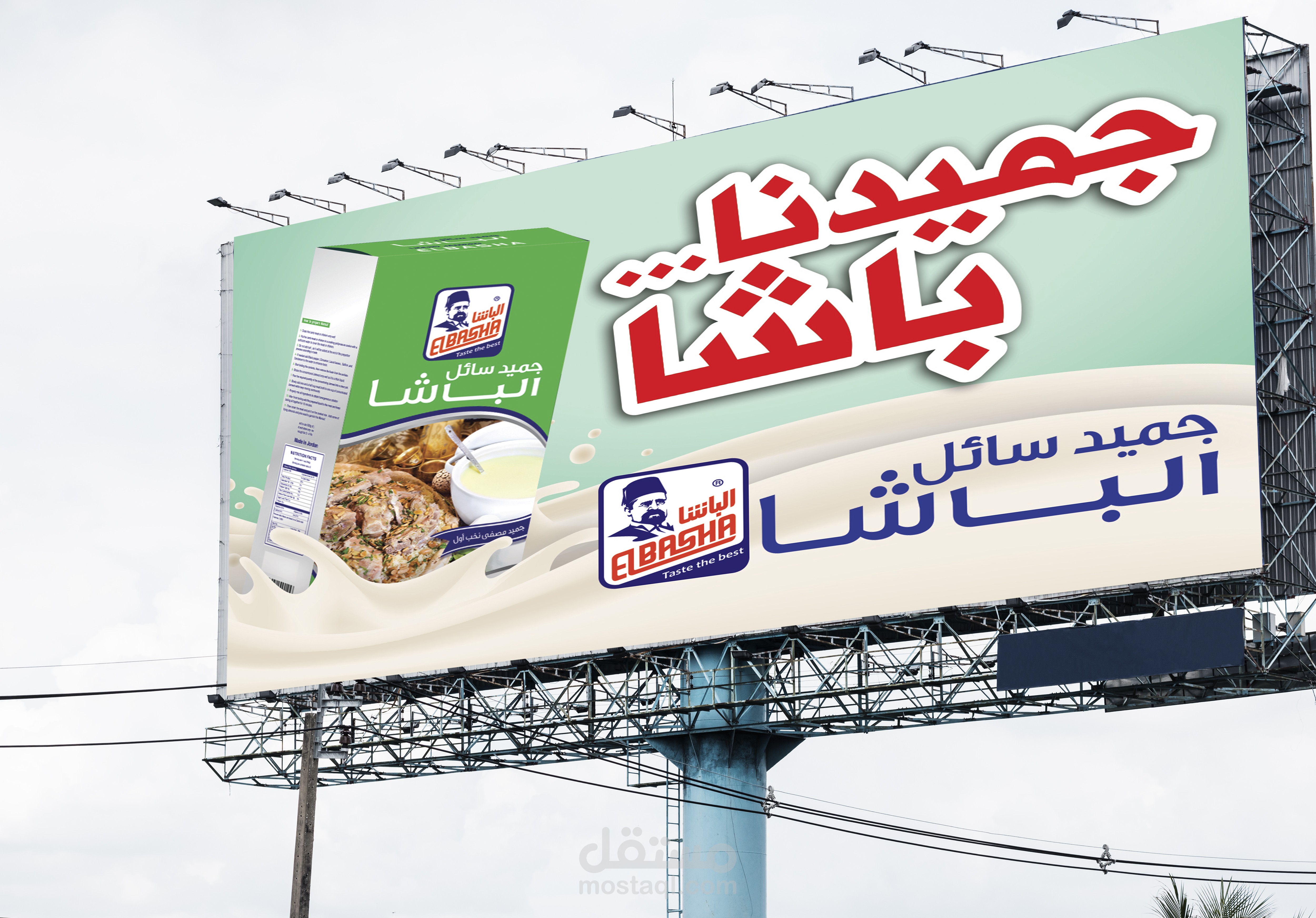 مواد دعائية