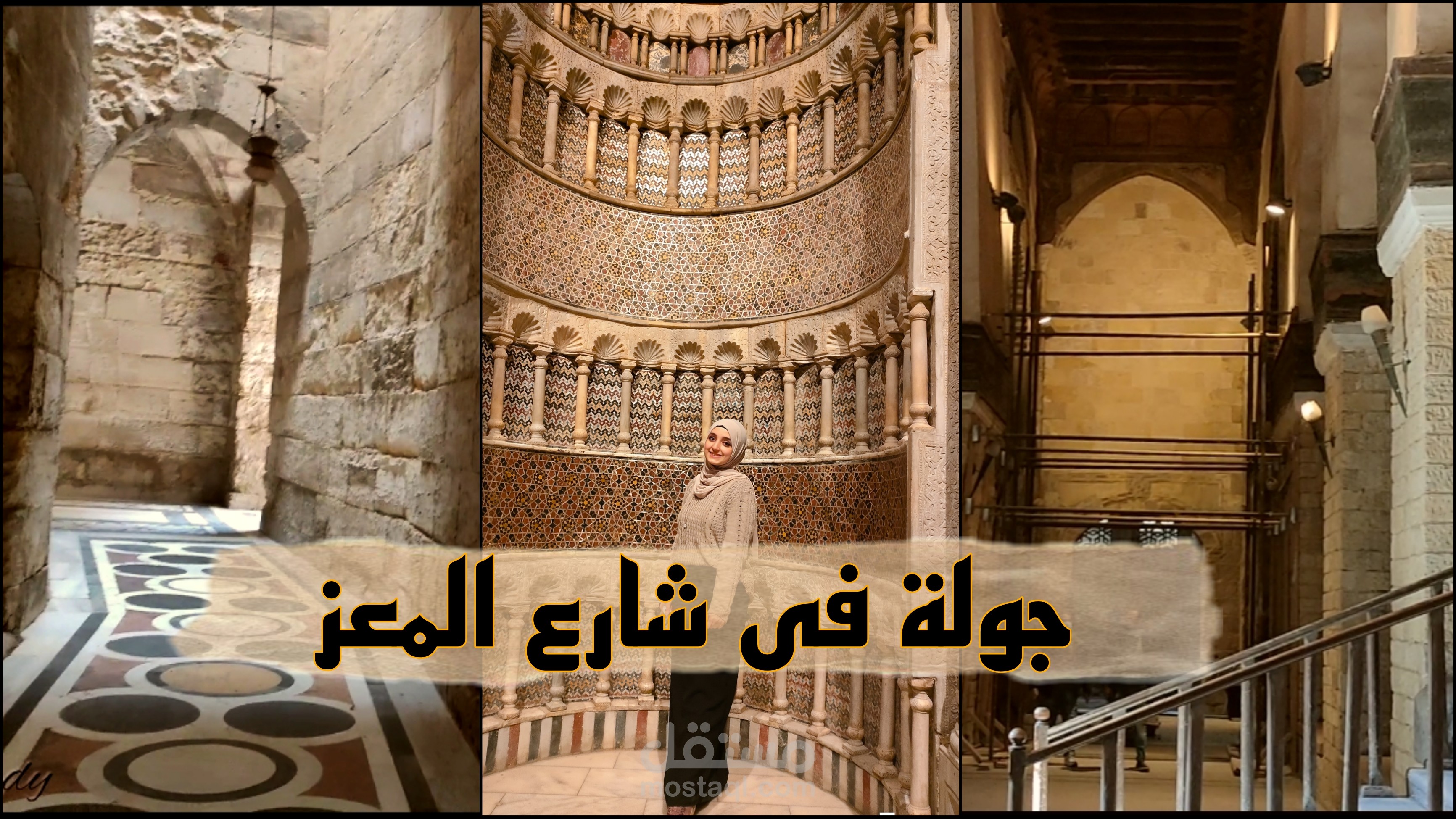 تصوير و مونتاج و ترجمه لشارع المعز فى القاهره مترجم للغه الالمانيه و التركيه و الانجليزيه
