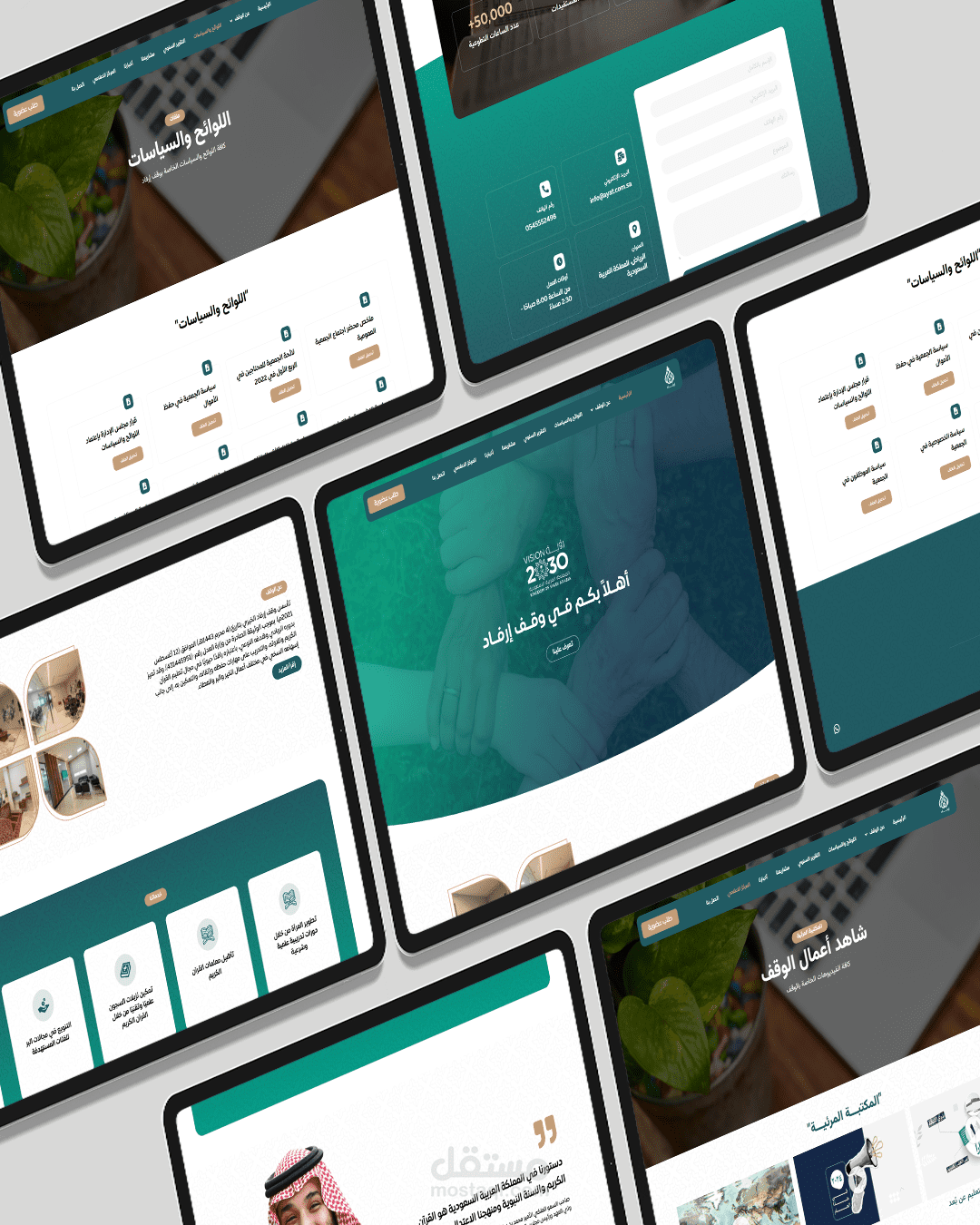 موقع وقف إرفاد السعودي