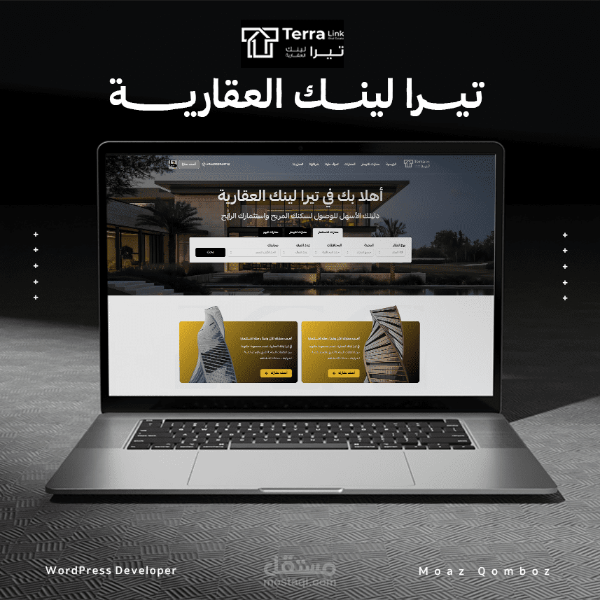 موقع وساطة عقارية