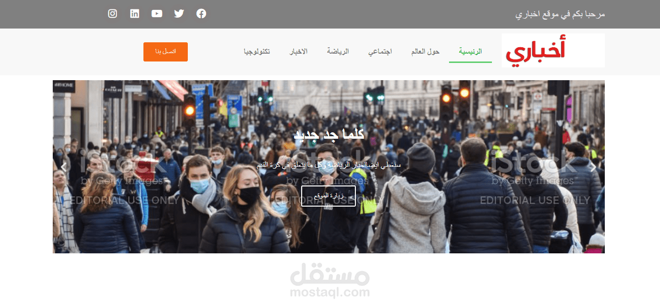 موقع اخباري