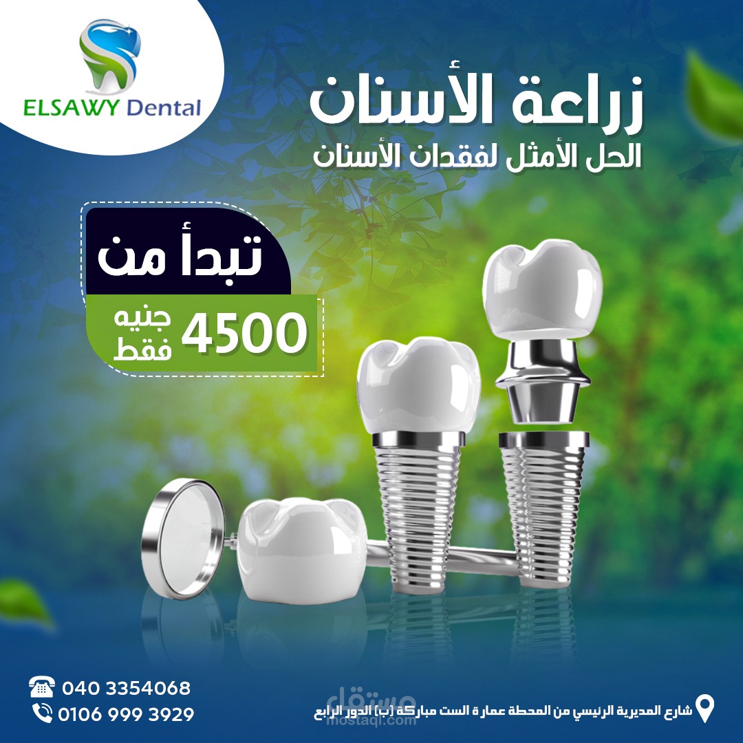 dental social media