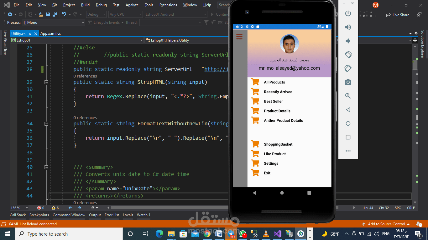 تطبيق موبيل سهل الاستخدام