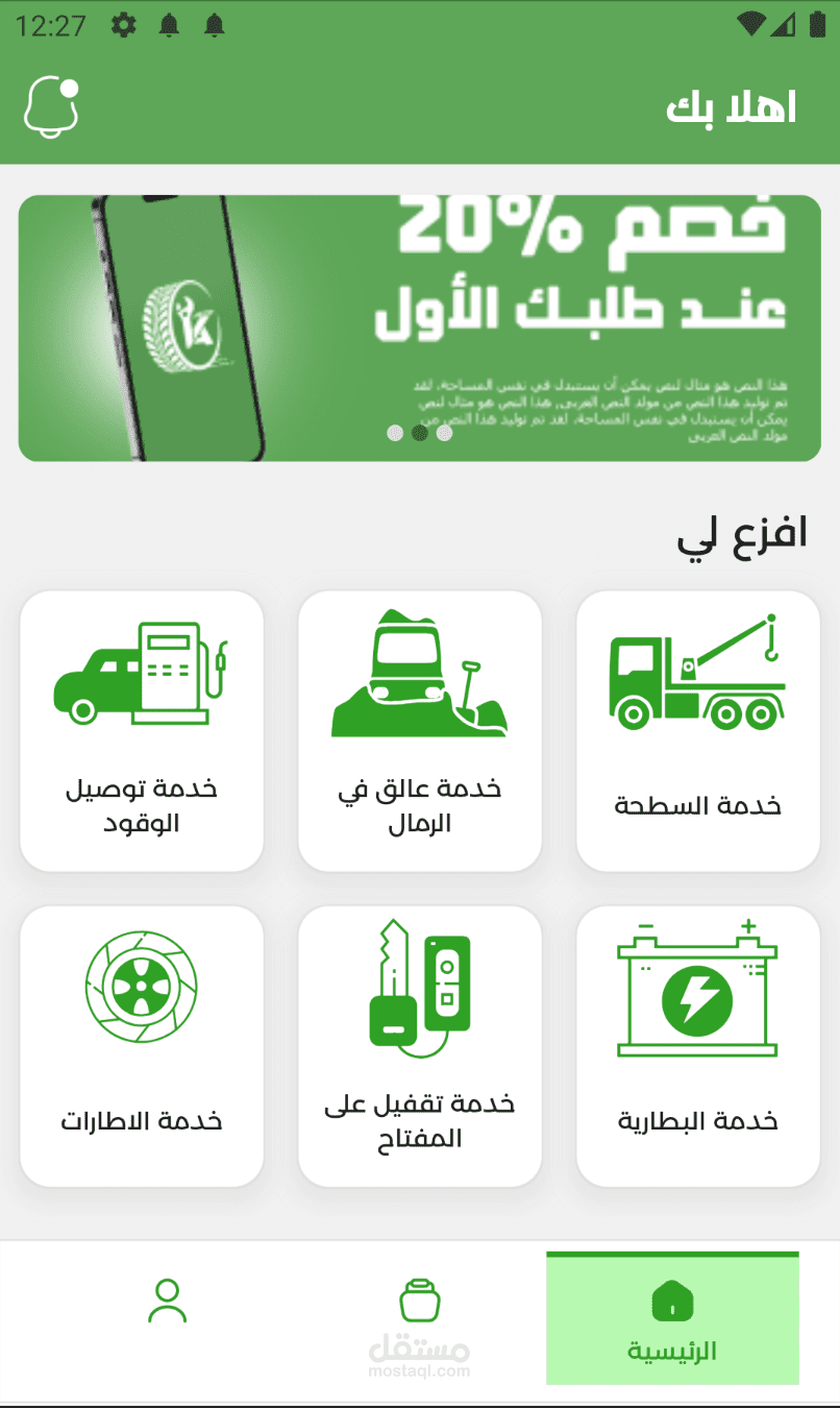 إنشاء تطبيق جاك الفرج