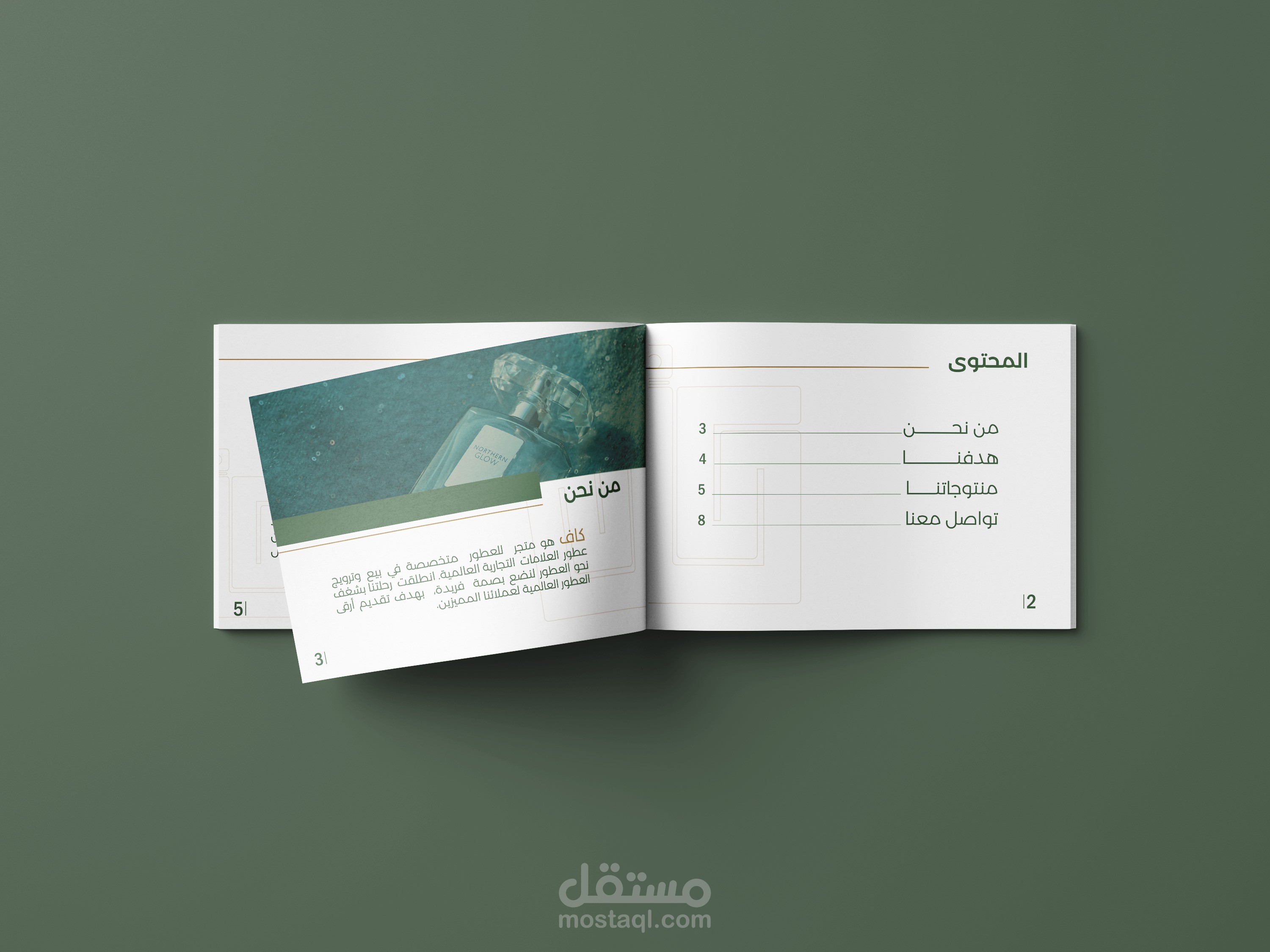 تصميم  بروفيل لمتجر بيع العطور