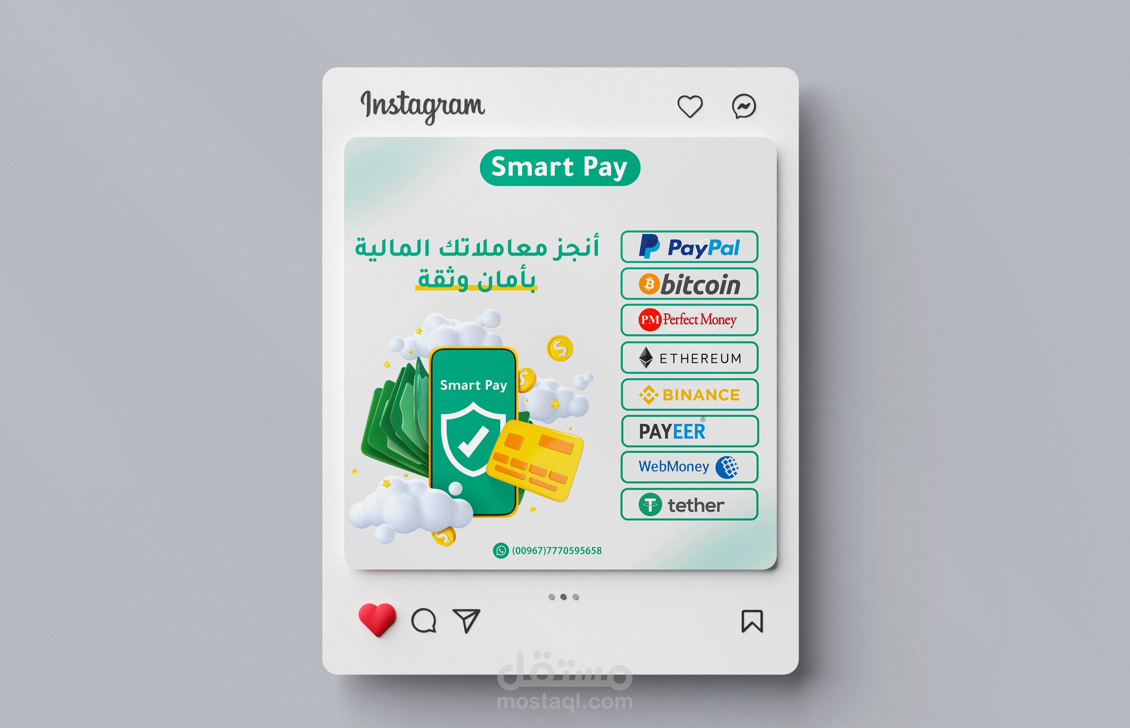 تصميم سوشيال ميديا - لشركة  "Smart Pay"
