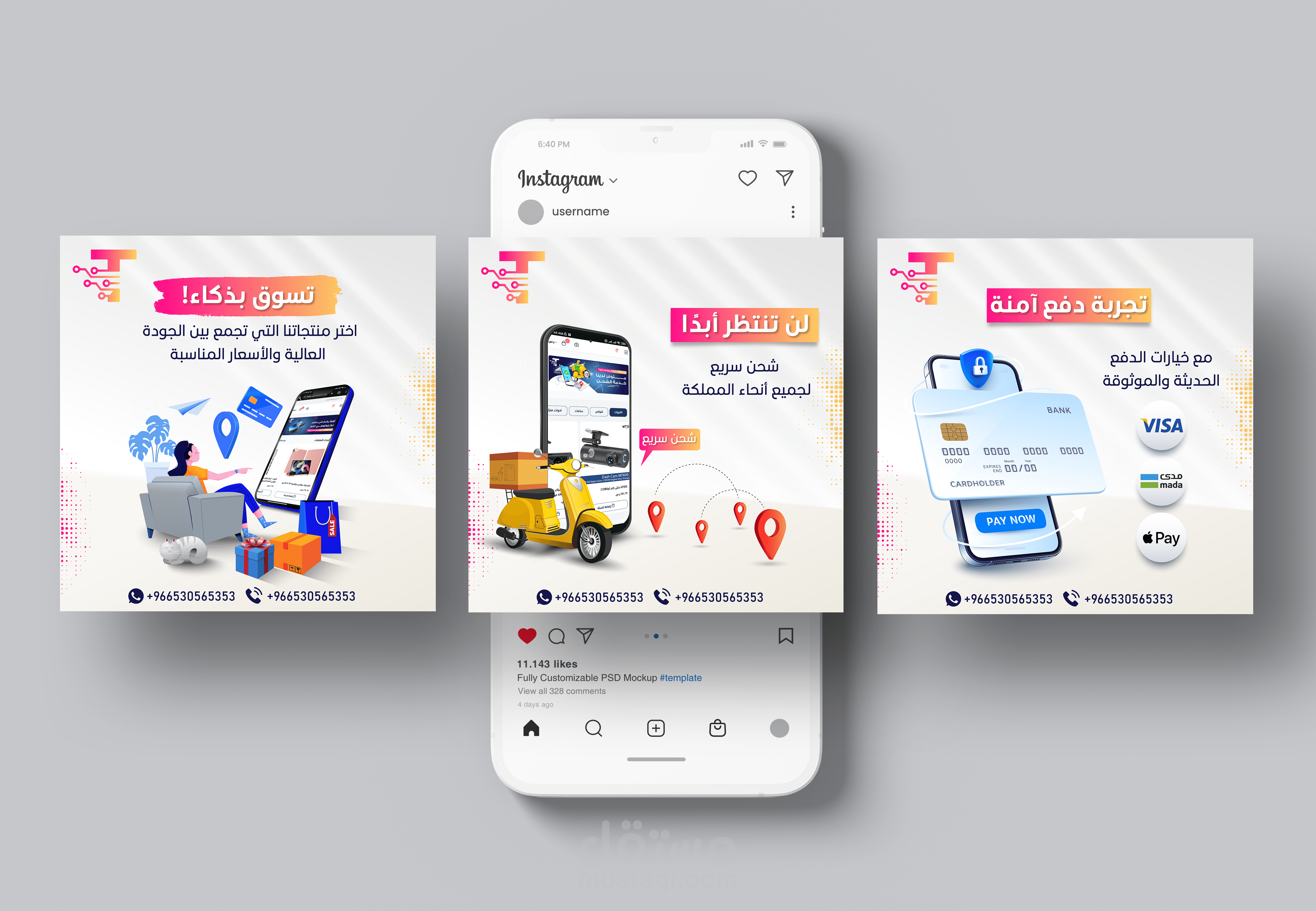 تصاميم سوشيال ميديا - لمتجر Technology Trend